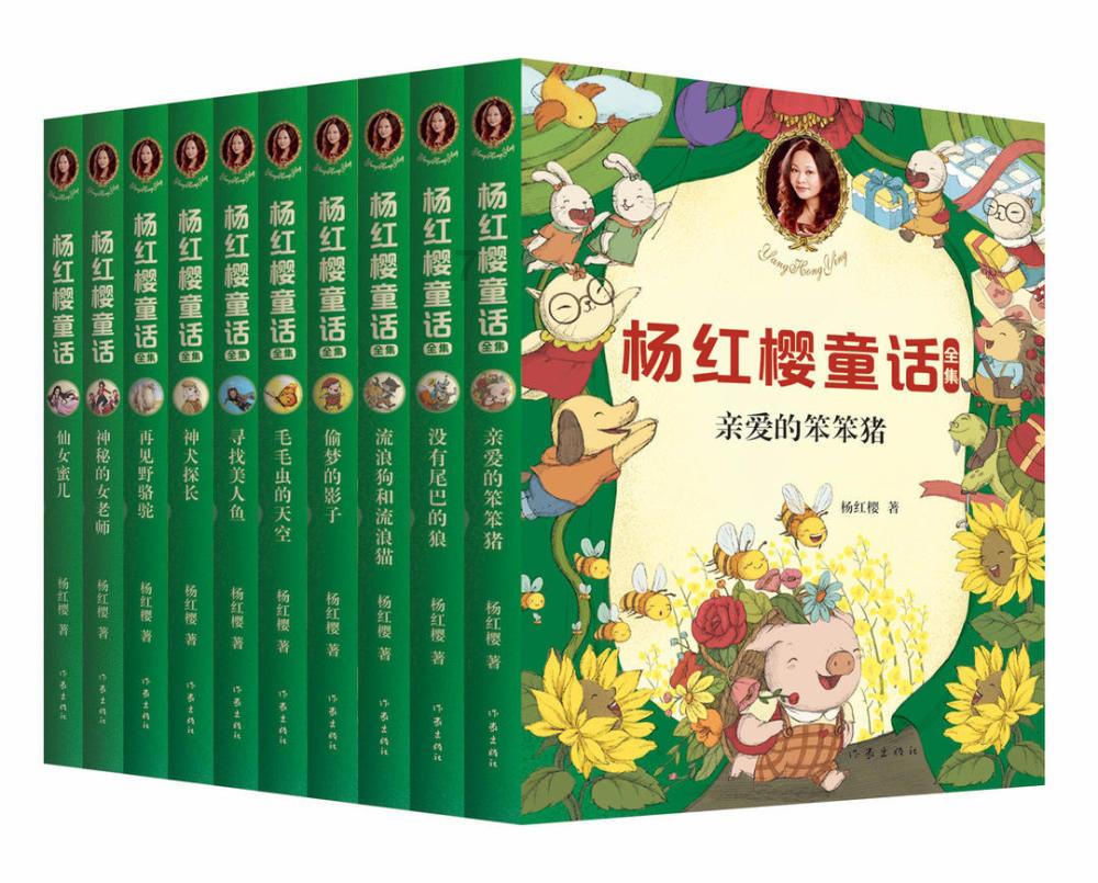 全村的希望